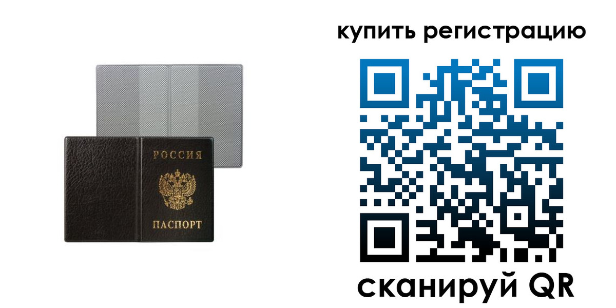 временная регистрация собственник в Апатитах