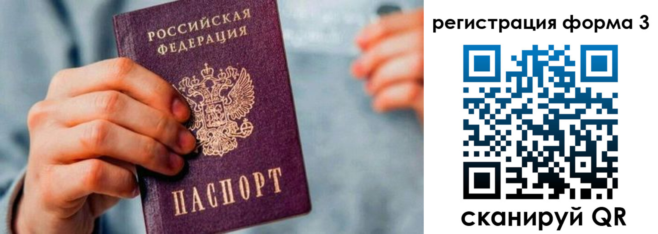 временная регистрация в Апатитах