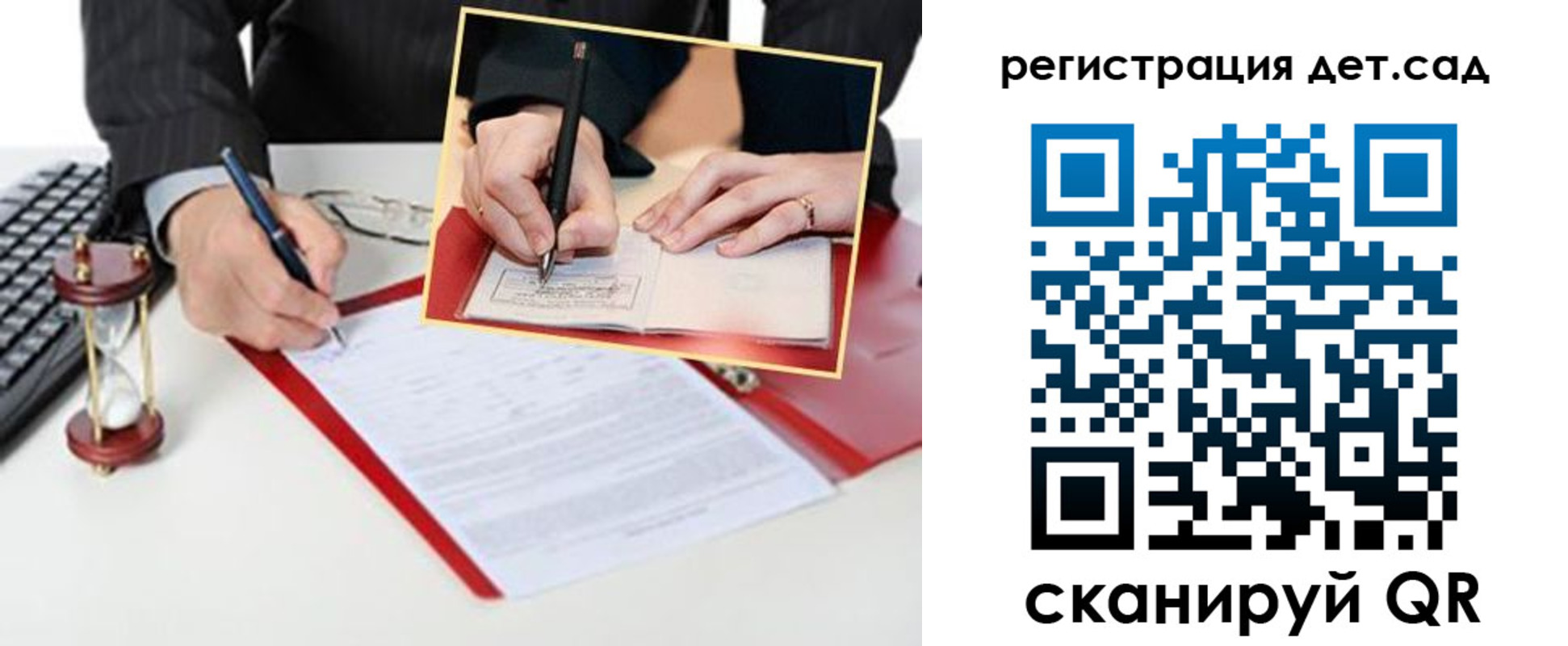 регистрация для школы в Апатитах