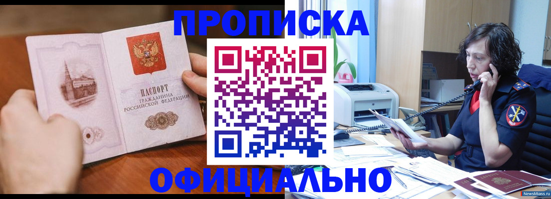 прописка от собственника в Апатитах