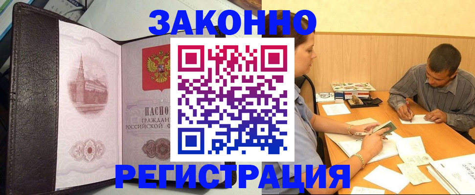 прописка гарантия в Апатитах