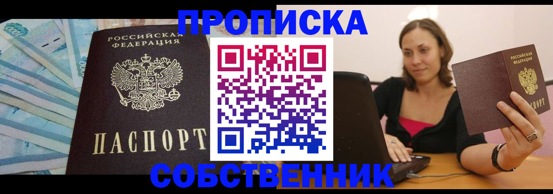 временная регистрация гарантия в Апатитах