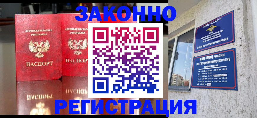 временная регистрация законно в Апатитах