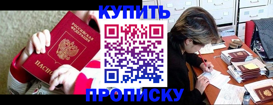 прописка в квартире в Апатитах