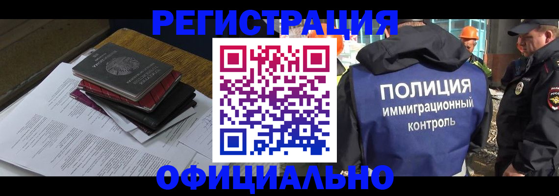 прописка регистрация в Апатитах