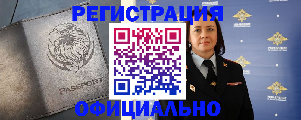 временная регистрация 2025 в Апатитах