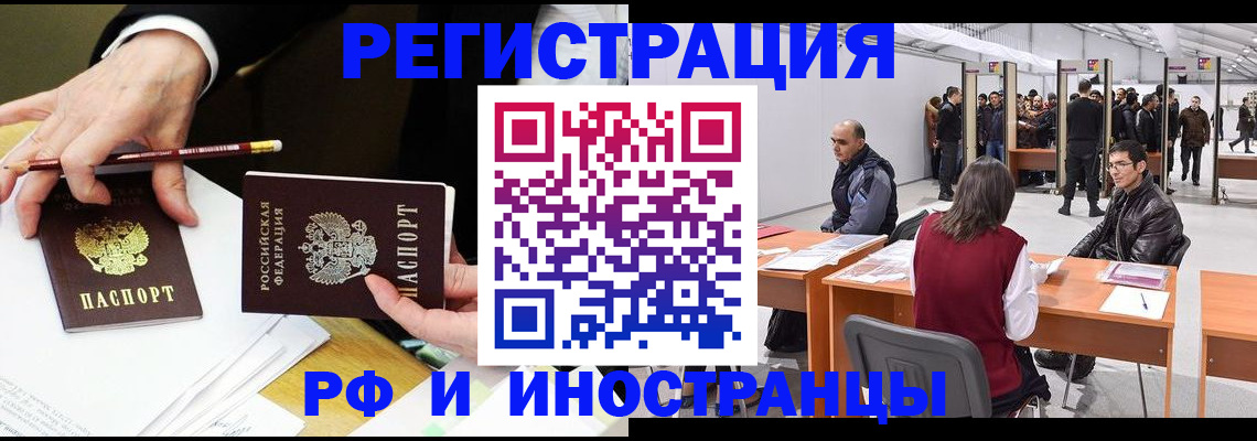 прописка для кредита в Апатитах