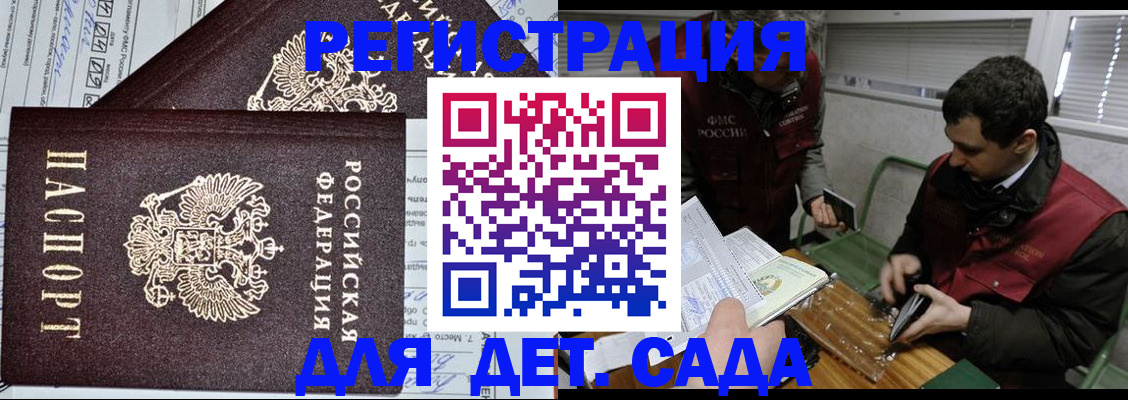 где прописаться в Апатитах