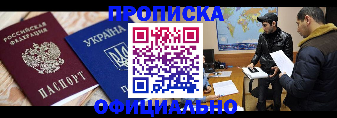 временная регистрация законно в Апатитах